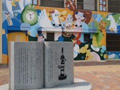 三河安城　おぢいさんのランプ