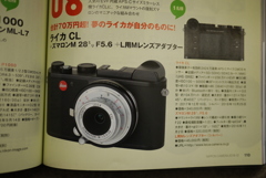 ライカCL+ズマロンM28mmF5.6（70万円超）もらえます