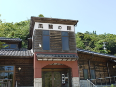 久美浜　風蘭の館