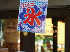 店先