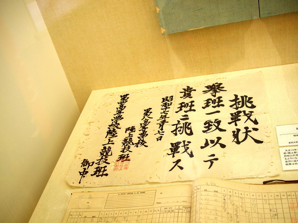 挑戦状