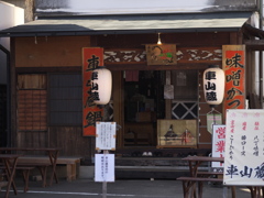 蔵で味噌かつ食べる街