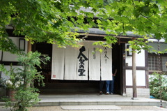 大原の湯