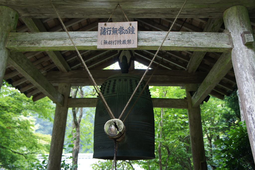 寂光院諸行無常の鐘