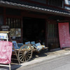 近江の古家