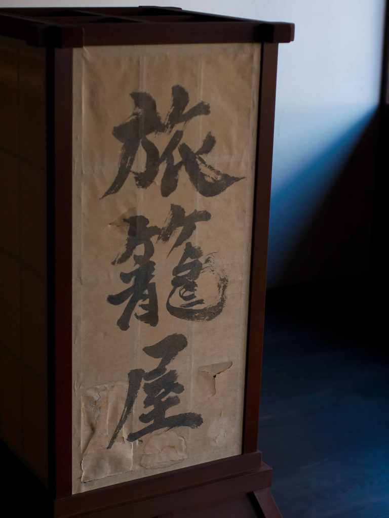 本陣