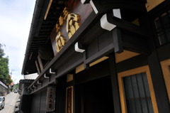 飛騨高山　酒蔵１