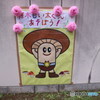 しい太くん