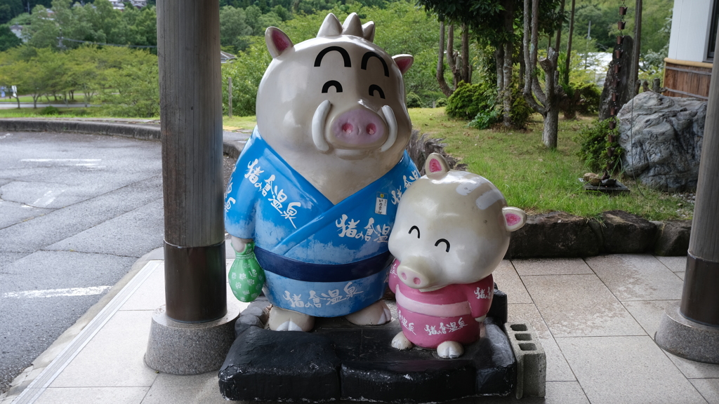 イノシシの親子　浅草善哉69