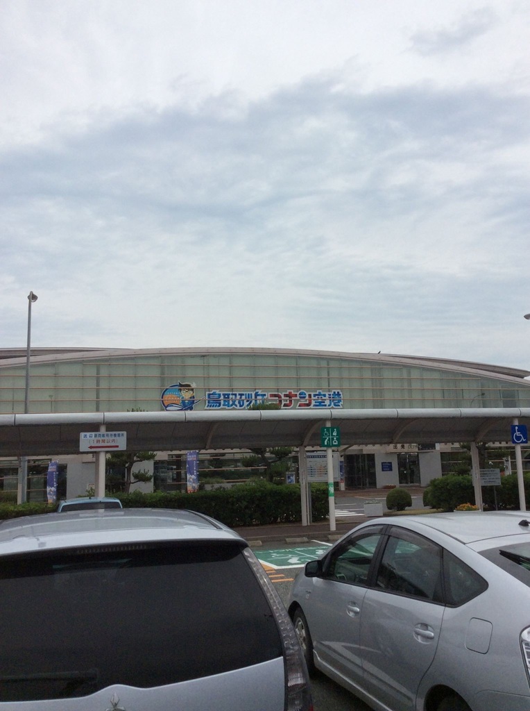 鳥取砂丘コナン空港