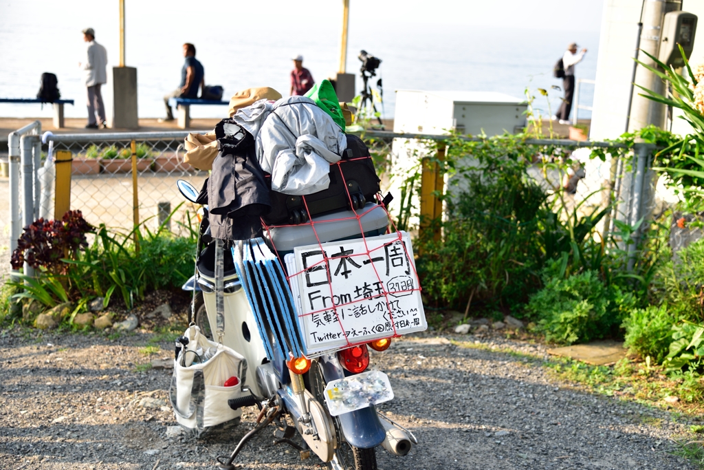 日本一周