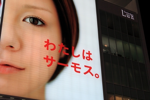 サーモス