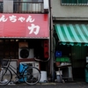 大須 Nobody #14