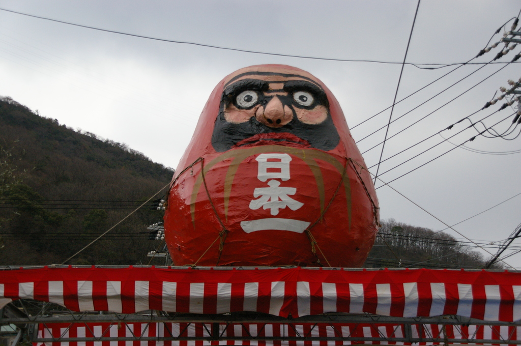 日本一の大ダルマ