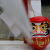 幸福のダルマ
