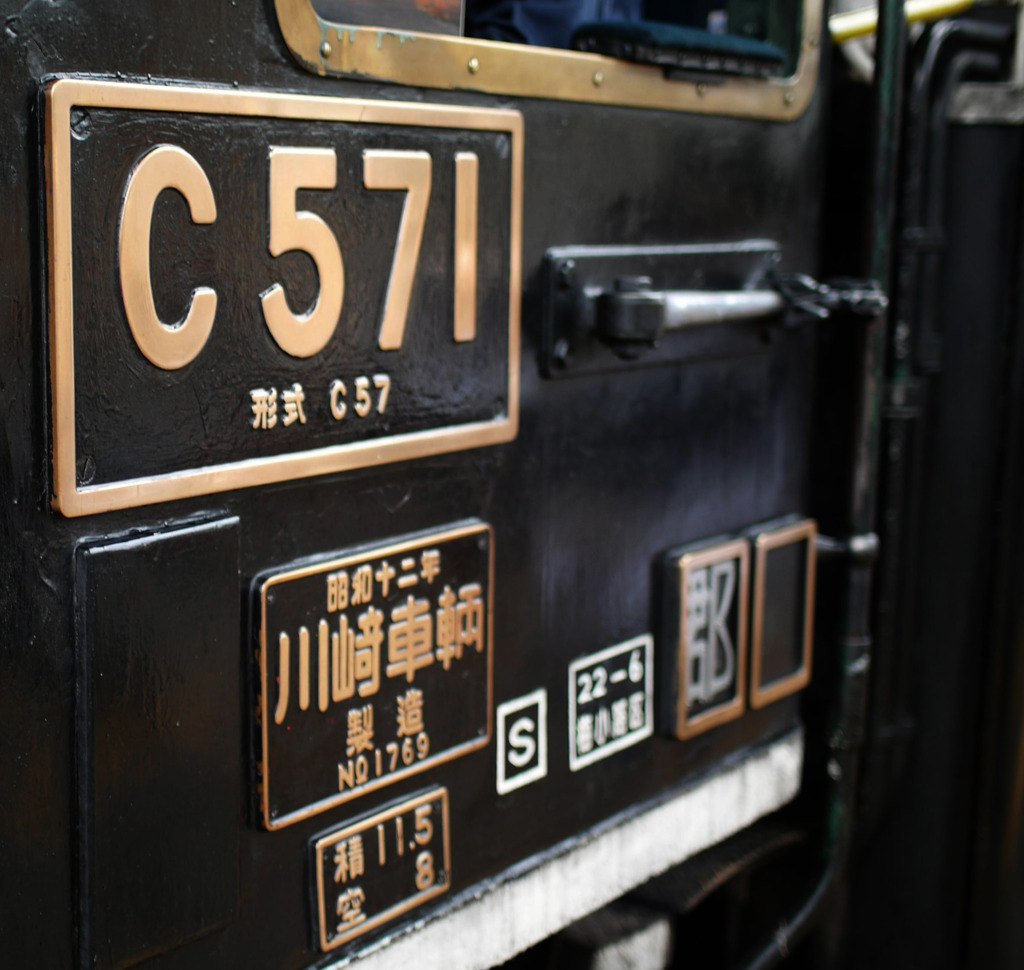 SLやまぐち号出発編15