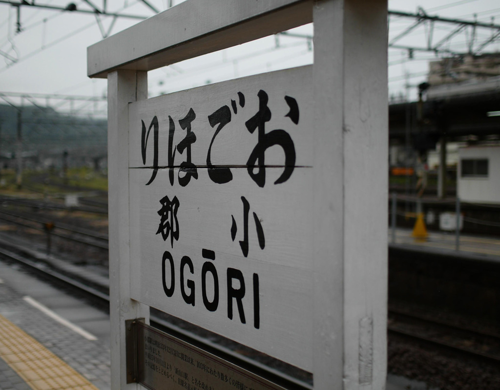 SLやまぐち号出発編4