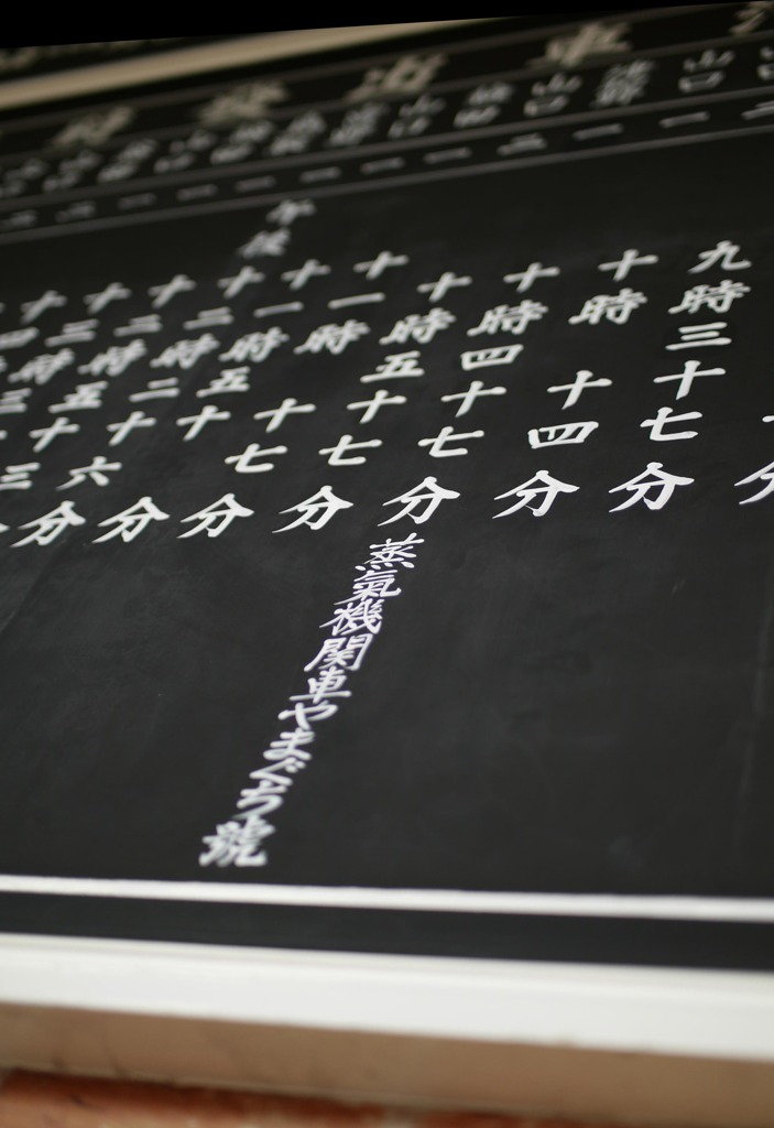 SLやまぐち号出発編2