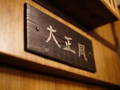 SLやまぐち車内編0