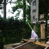 節水