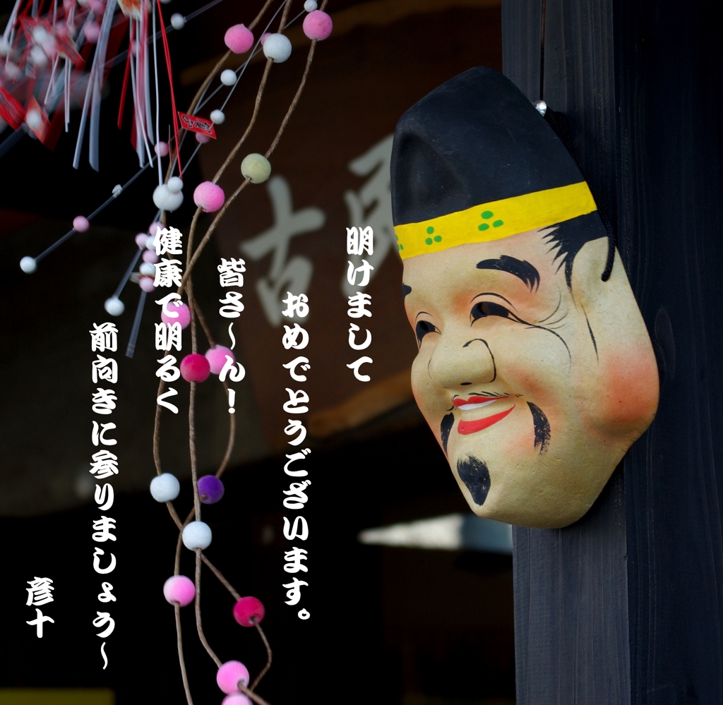 笑顔で参りましょ～ ^0^/