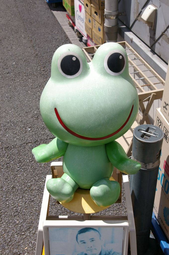 巣鴨のケロヨン