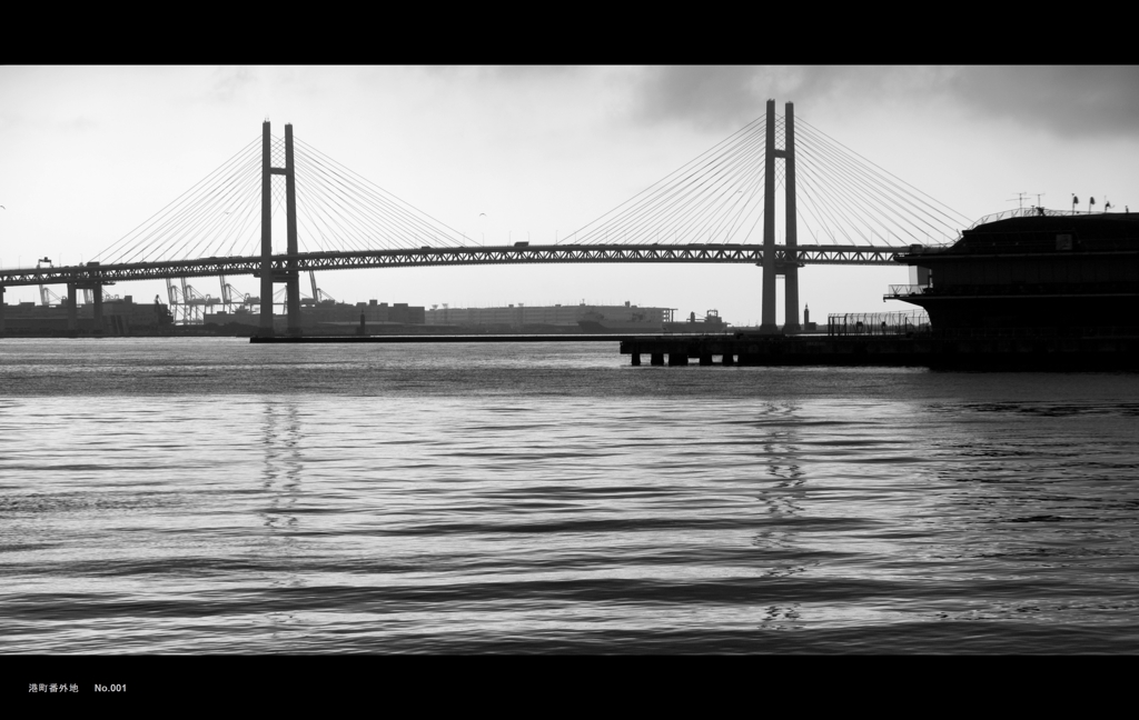 港町番外地　001