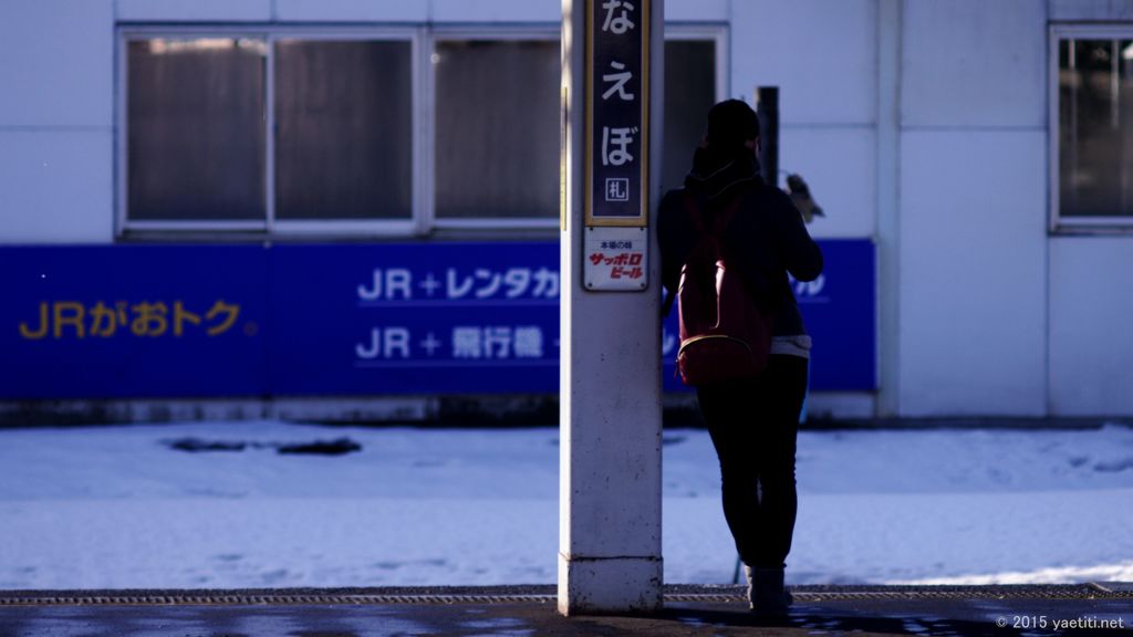 春待ち 彼待ち 電車待ち