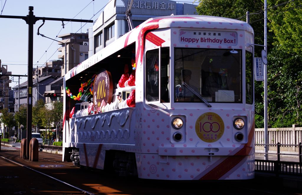 都電・花電車～
