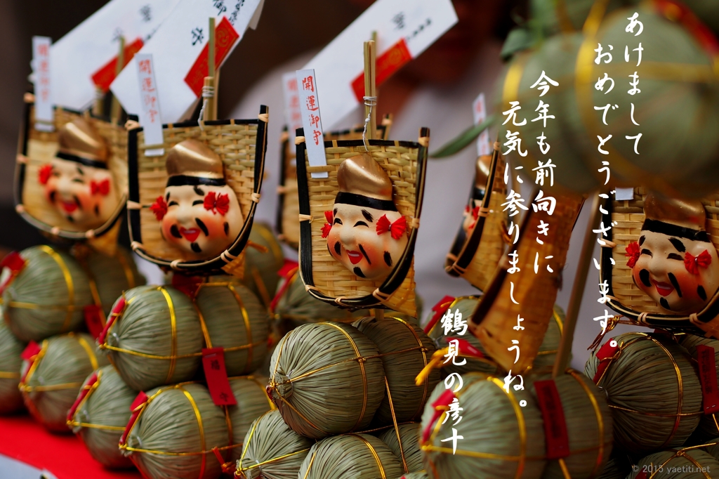 皆様のご多幸、お祈り申し上げ候。