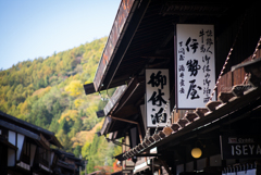 秋彩　奈良井宿