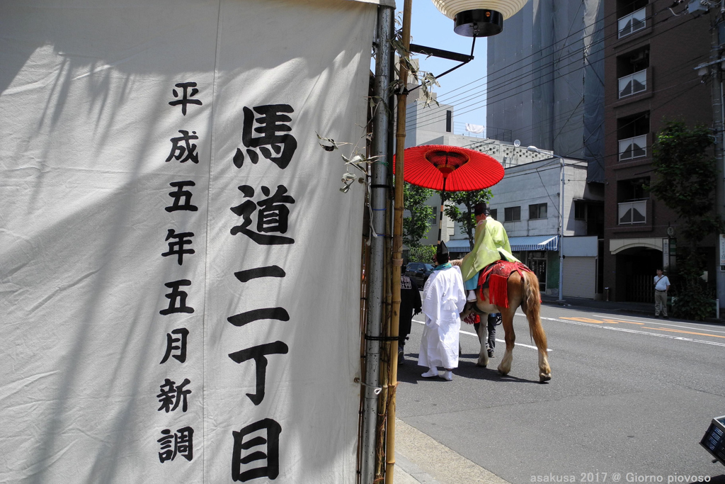 おん馬が通る