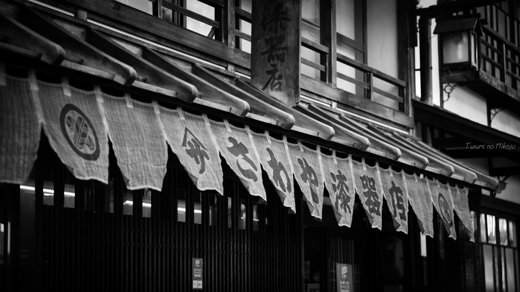 宿場の軒先