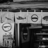 魚拓暖簾
