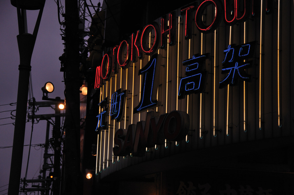元町１高架