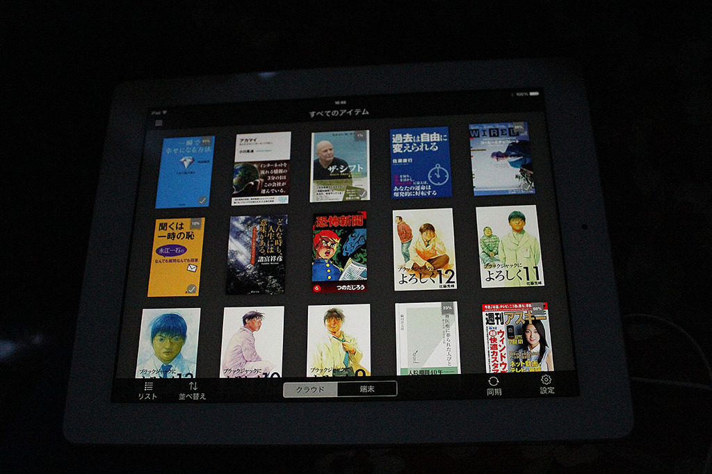 電子書籍