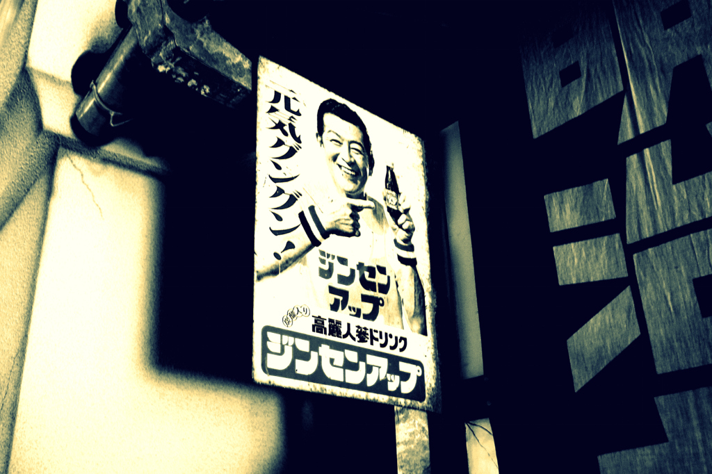 元気グングン！