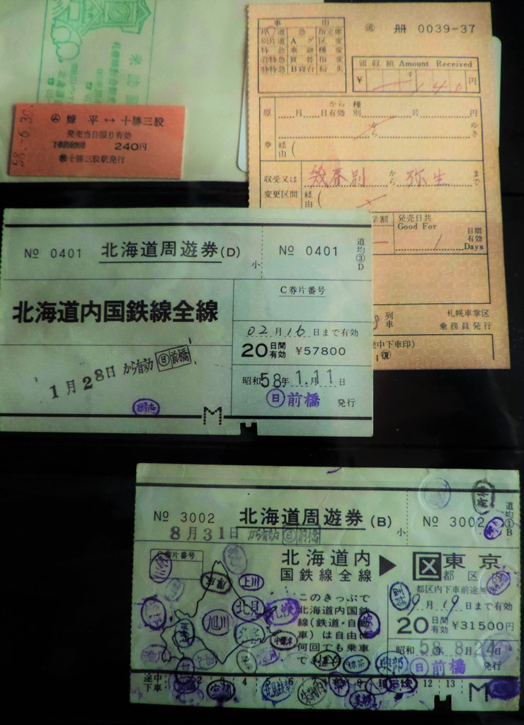 途中下車印ペタペタの旅