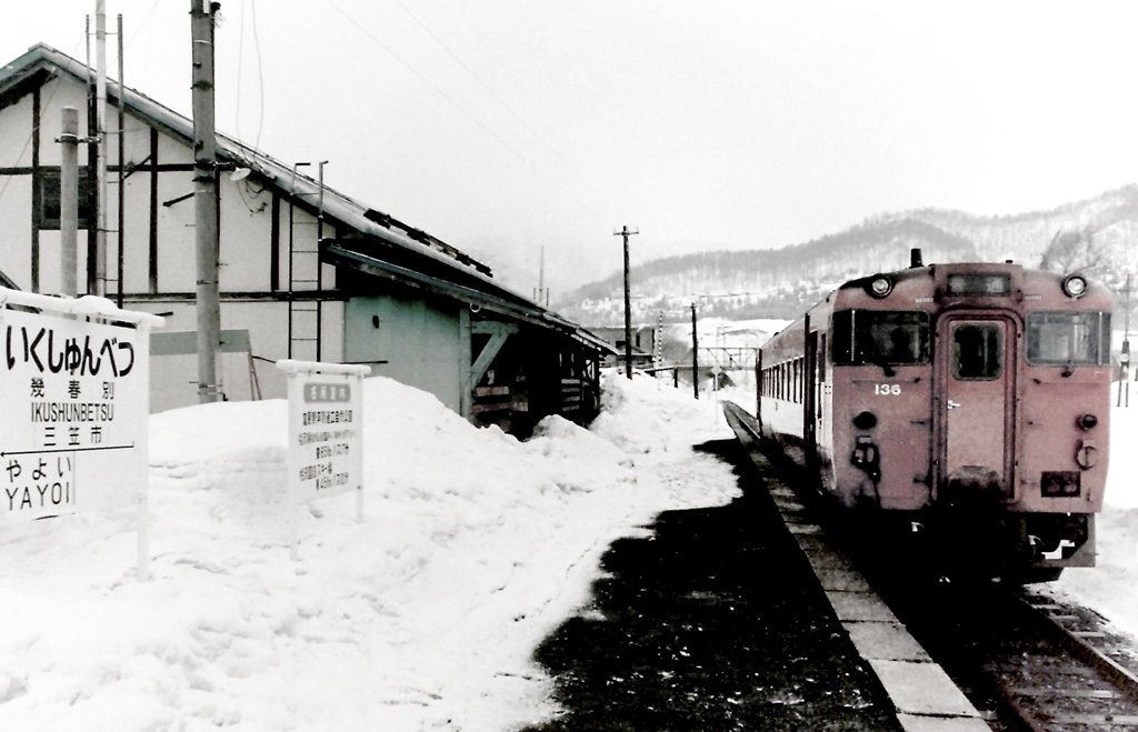 在りし日の鉄路