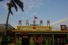 二水駅