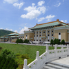 国立故宮博物院