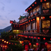 九份