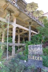 平渓線ー菁桐駅