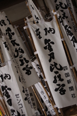 願う