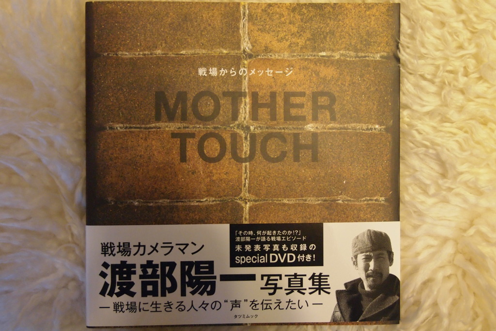 MOTHER TOUCH