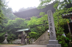 書寫山圓教寺