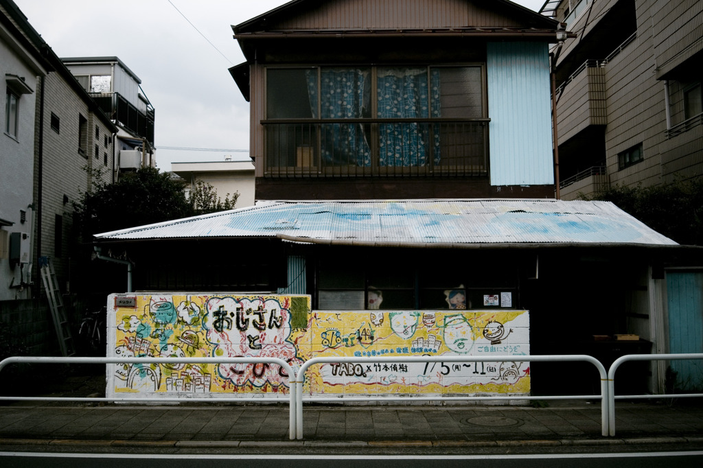 お向かいさん
