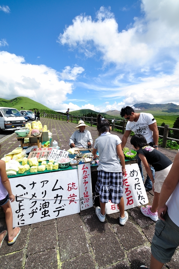 阿蘇山旅行