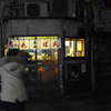 明かり
