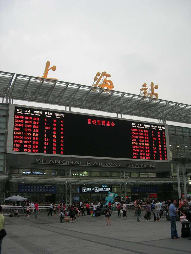 上海駅